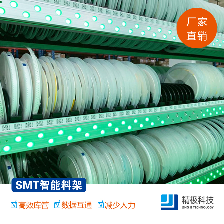 smt如何防止錯(cuò)料？smt錯(cuò)料原因和改善的方法